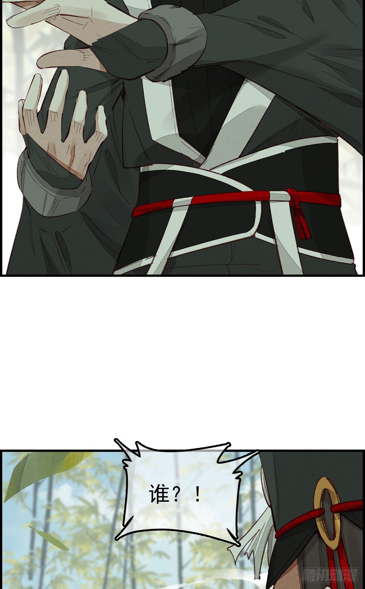 🍹画江湖之不良人 官方授权漫画 阳叔子 第10页