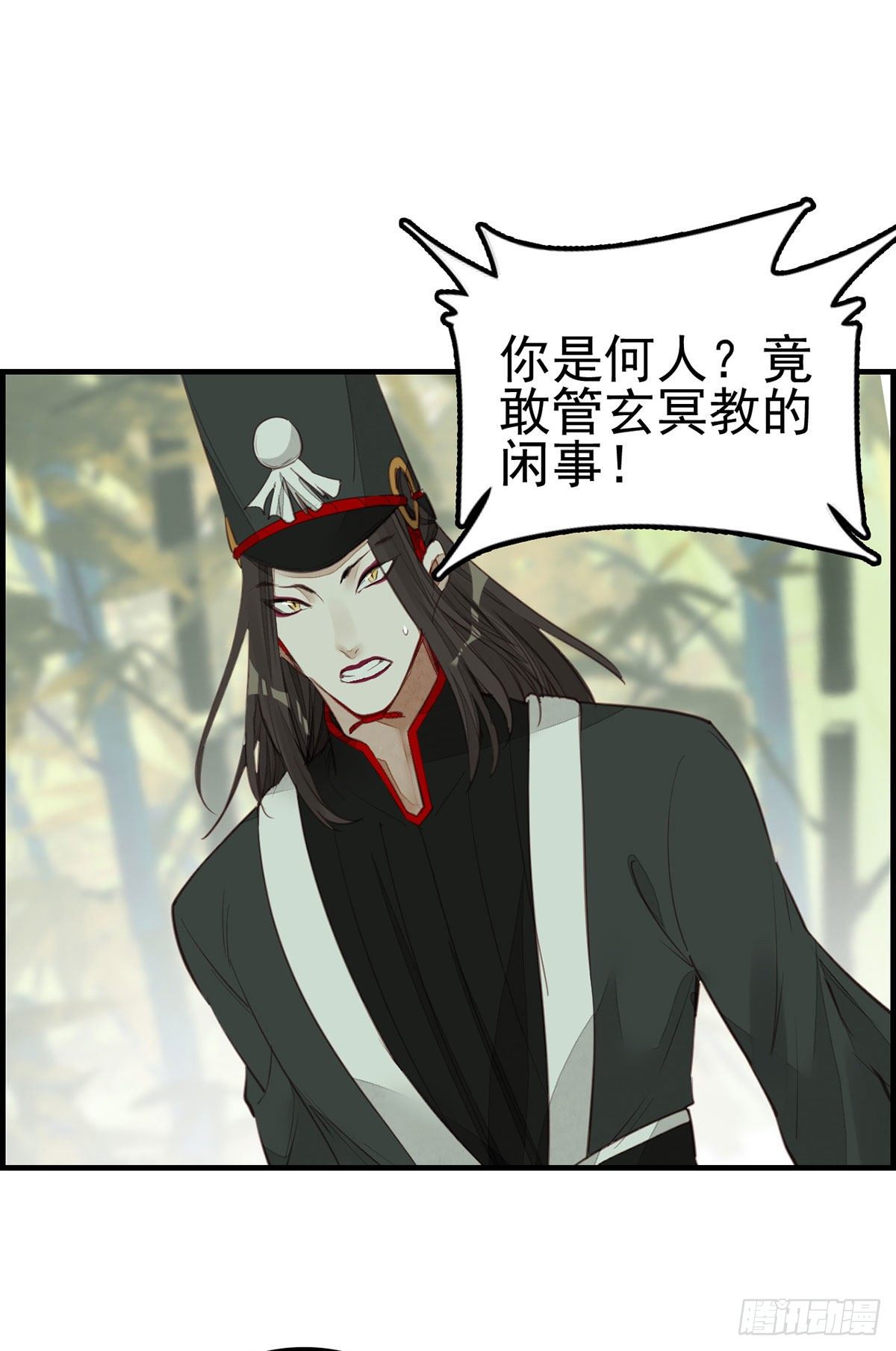 🍹画江湖之不良人 官方授权漫画 阳叔子 第12页