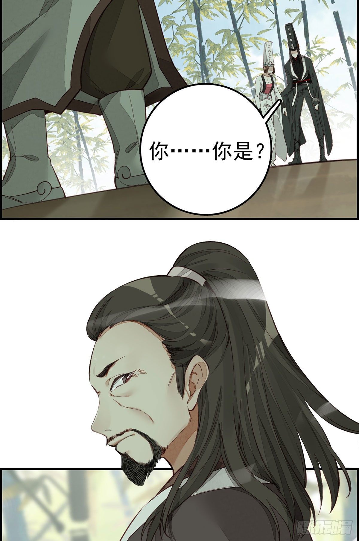 🍹画江湖之不良人 官方授权漫画 阳叔子 第15页