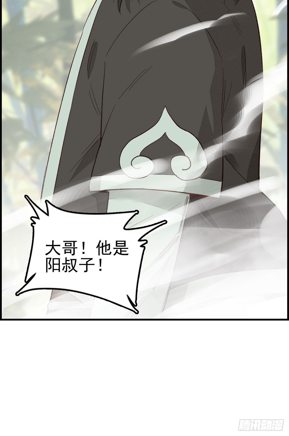 🍹画江湖之不良人 官方授权漫画 阳叔子 第16页