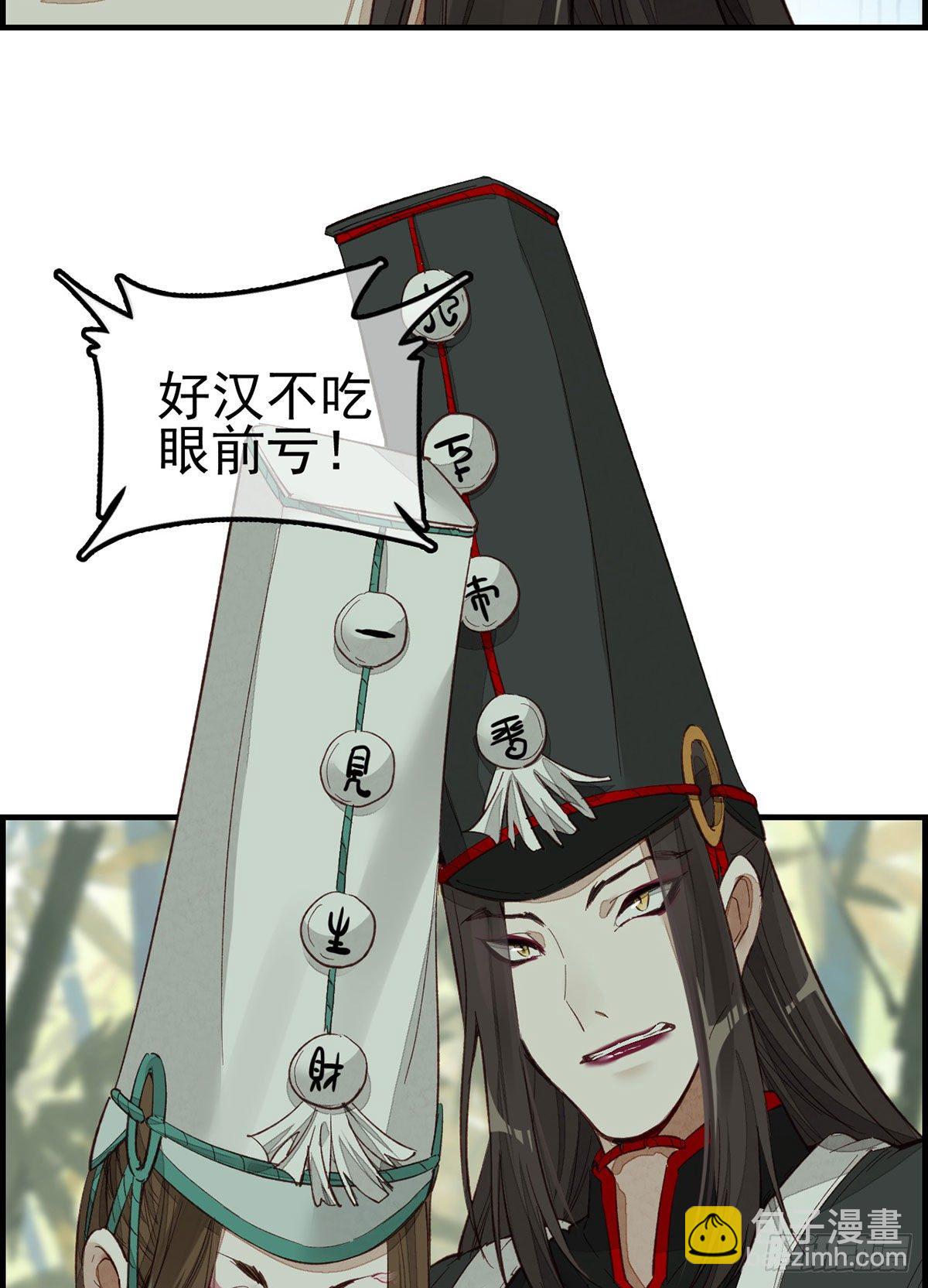 🍹画江湖之不良人 官方授权漫画 阳叔子 第19页