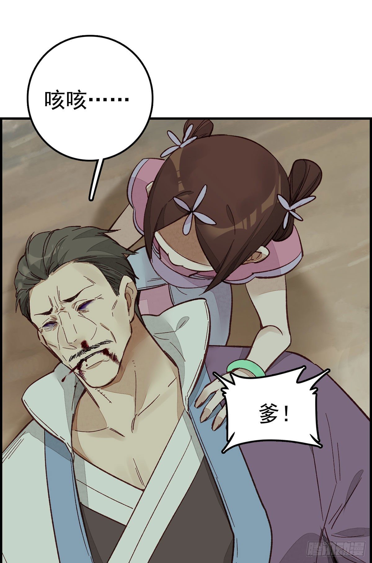 🍹画江湖之不良人 官方授权漫画 阳叔子 第24页