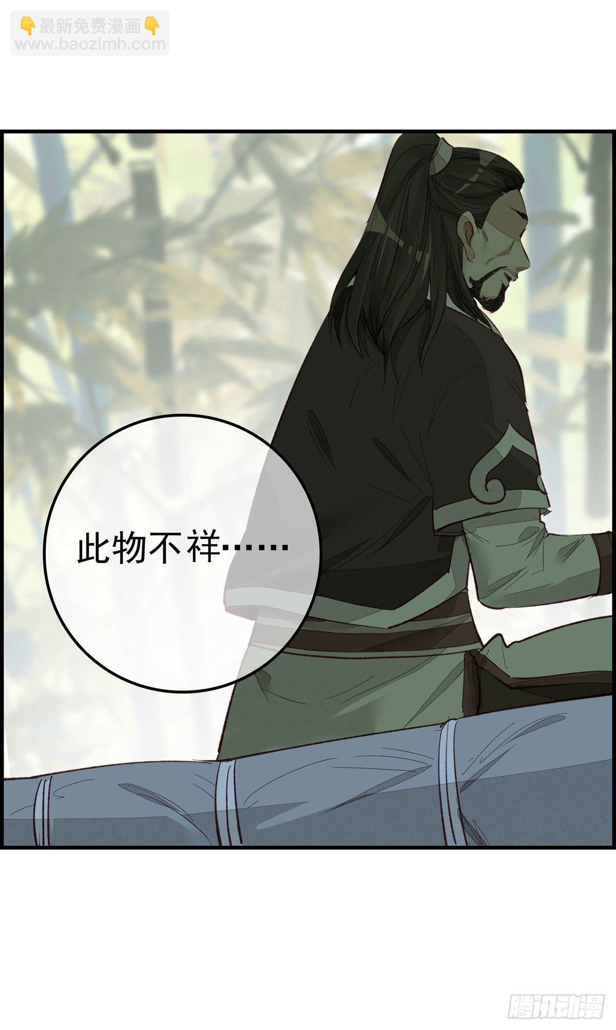 🍹画江湖之不良人 官方授权漫画 阳叔子 第27页