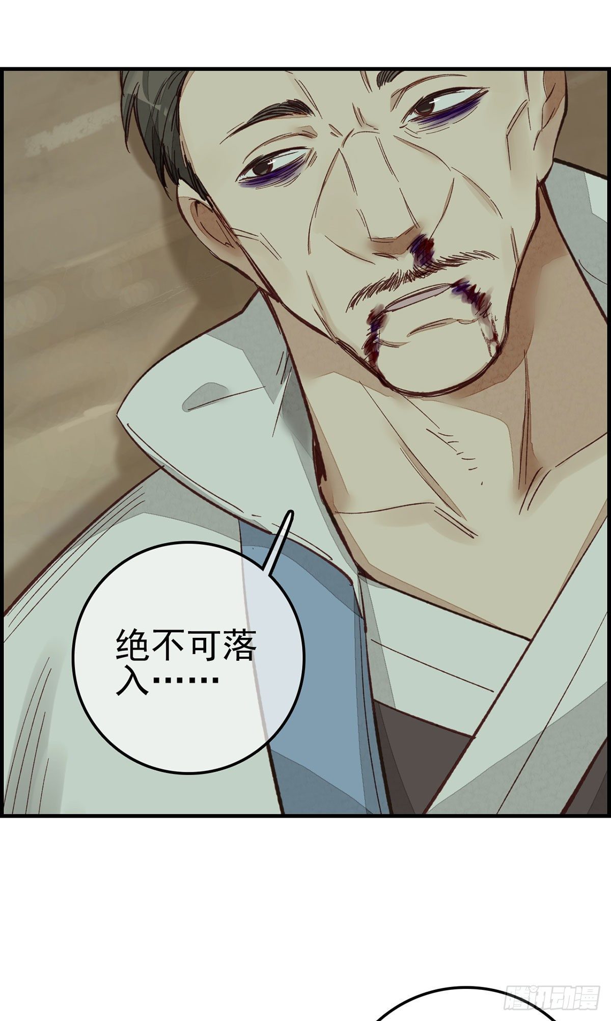 🍹画江湖之不良人 官方授权漫画 阳叔子 第28页