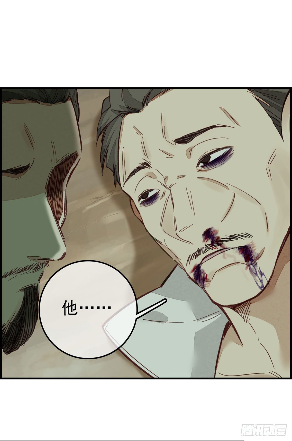 🍹画江湖之不良人 官方授权漫画 阳叔子 第32页