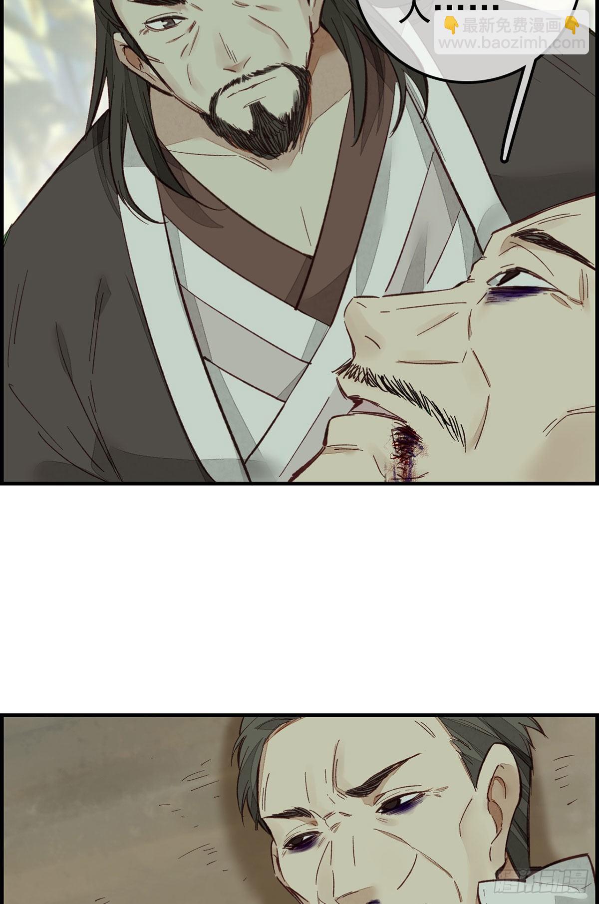 🍹画江湖之不良人 官方授权漫画 阳叔子 第34页