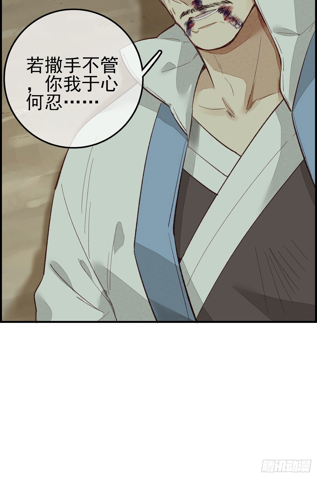🍹画江湖之不良人 官方授权漫画 阳叔子 第35页