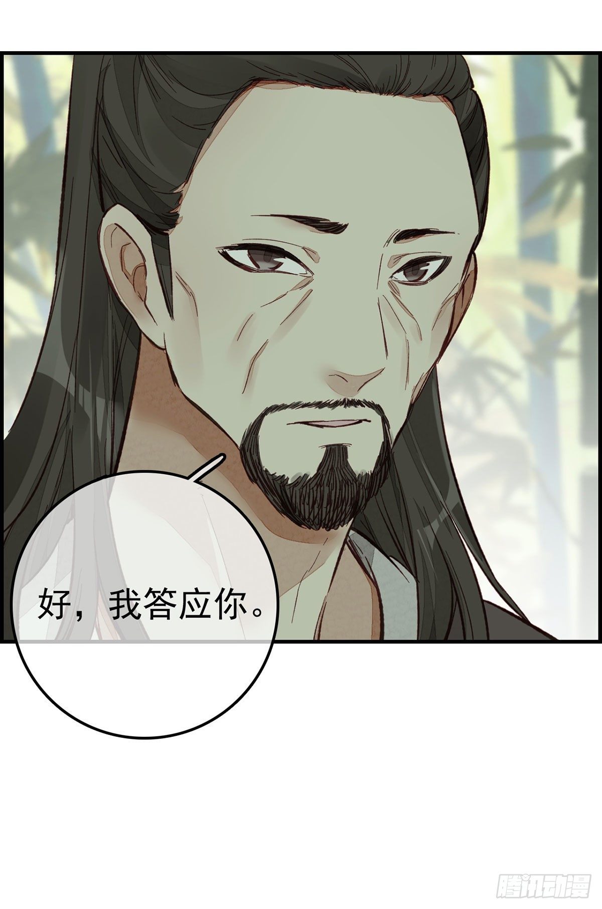 🍹画江湖之不良人 官方授权漫画 阳叔子 第36页