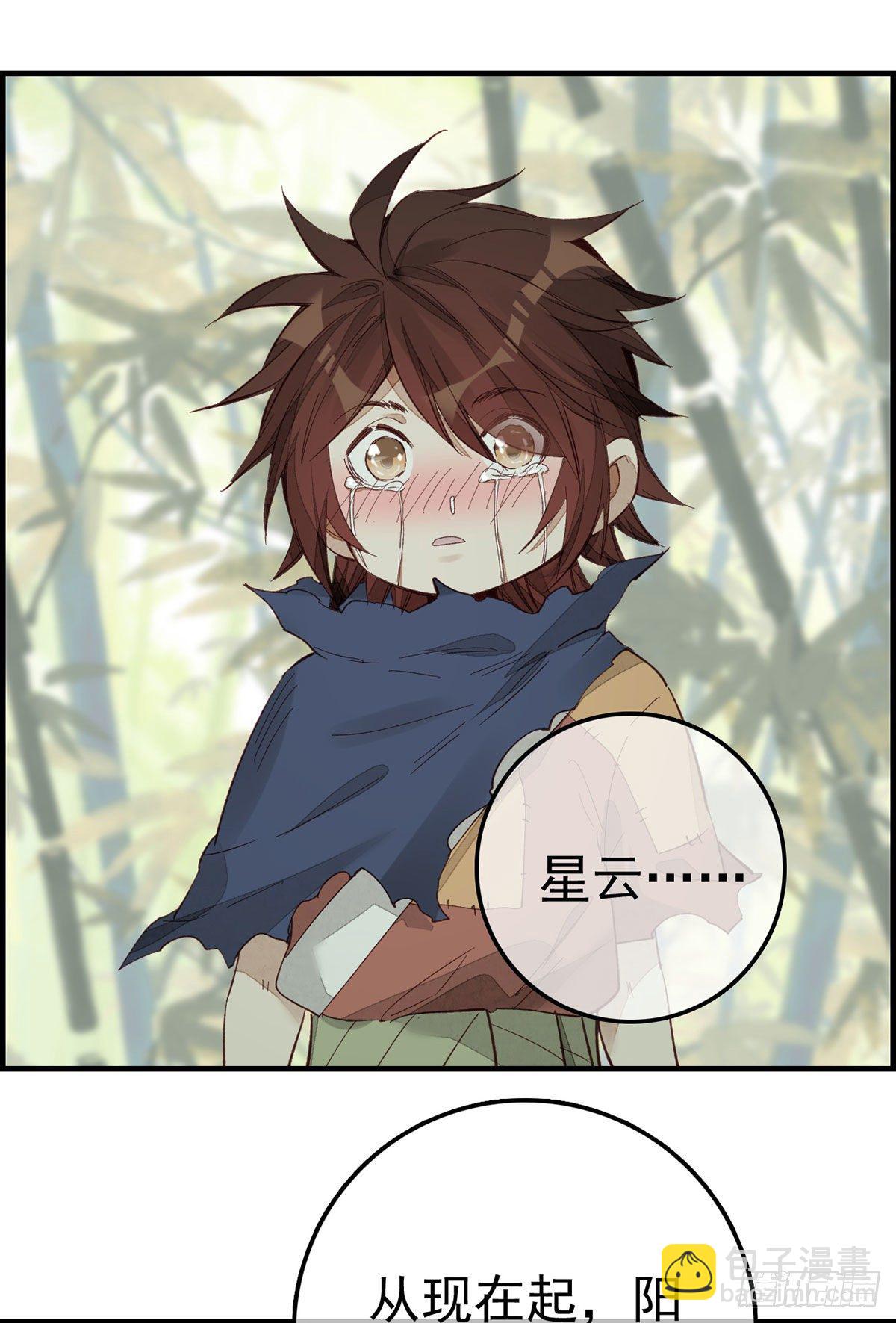 🍹画江湖之不良人 官方授权漫画 阳叔子 第38页