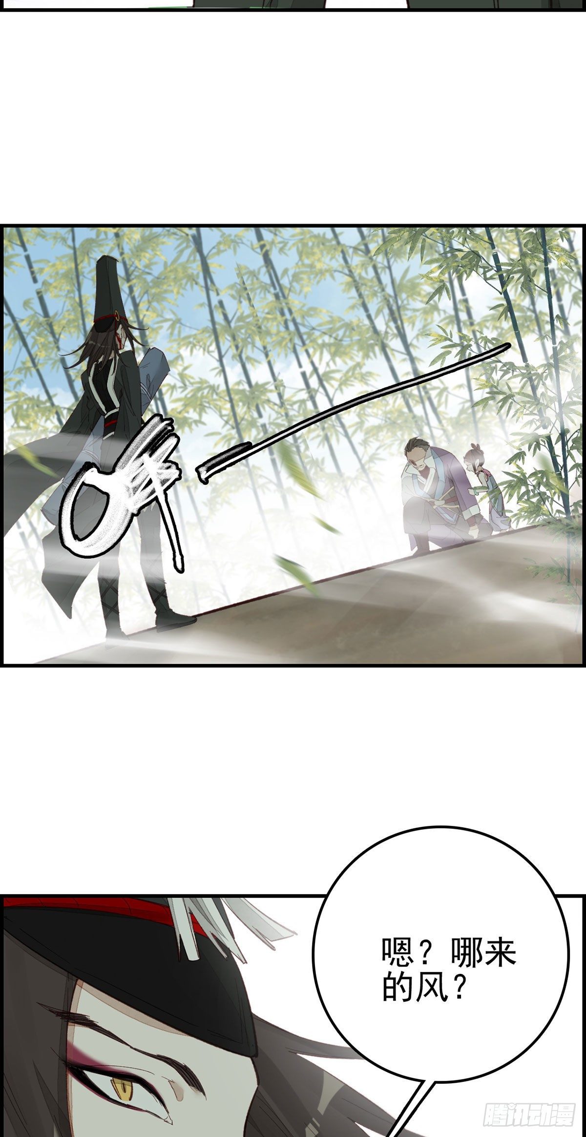 🍹画江湖之不良人 官方授权漫画 阳叔子 第4页
