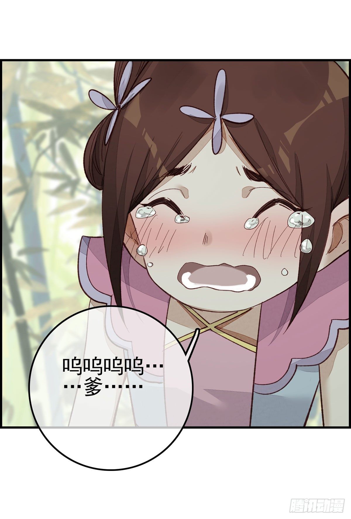 🍹画江湖之不良人 官方授权漫画 阳叔子 第40页