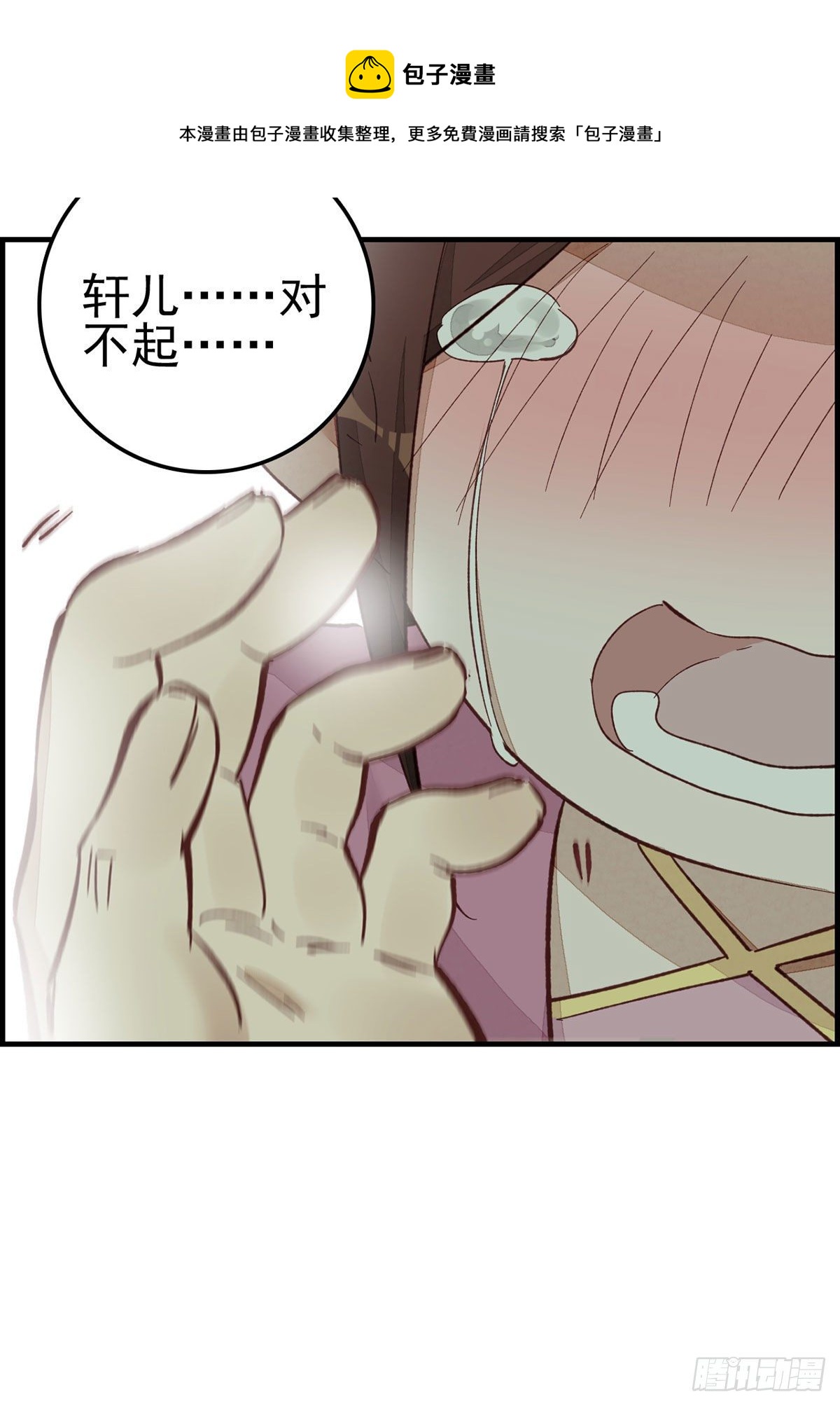 🍹画江湖之不良人 官方授权漫画 阳叔子 第45页