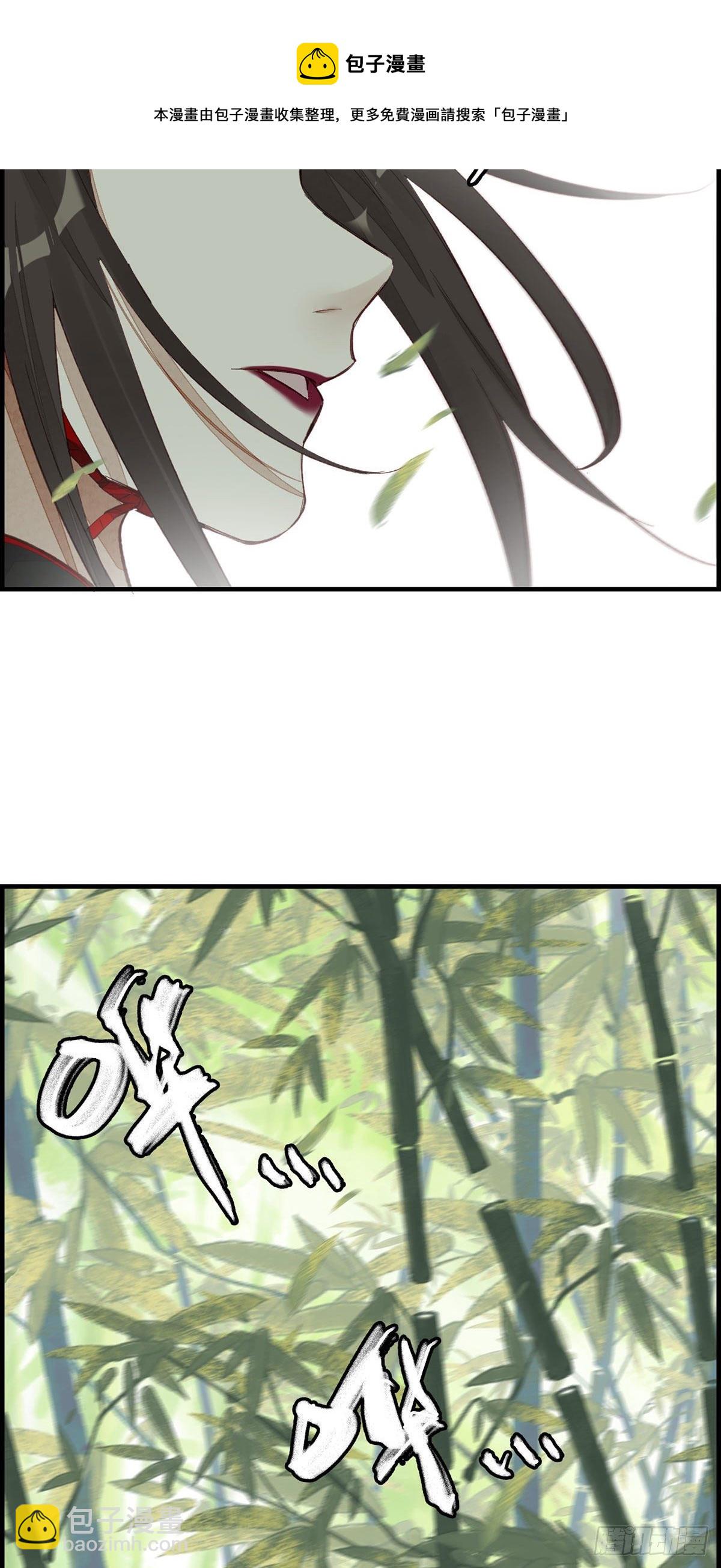 🍹画江湖之不良人 官方授权漫画 阳叔子 第5页