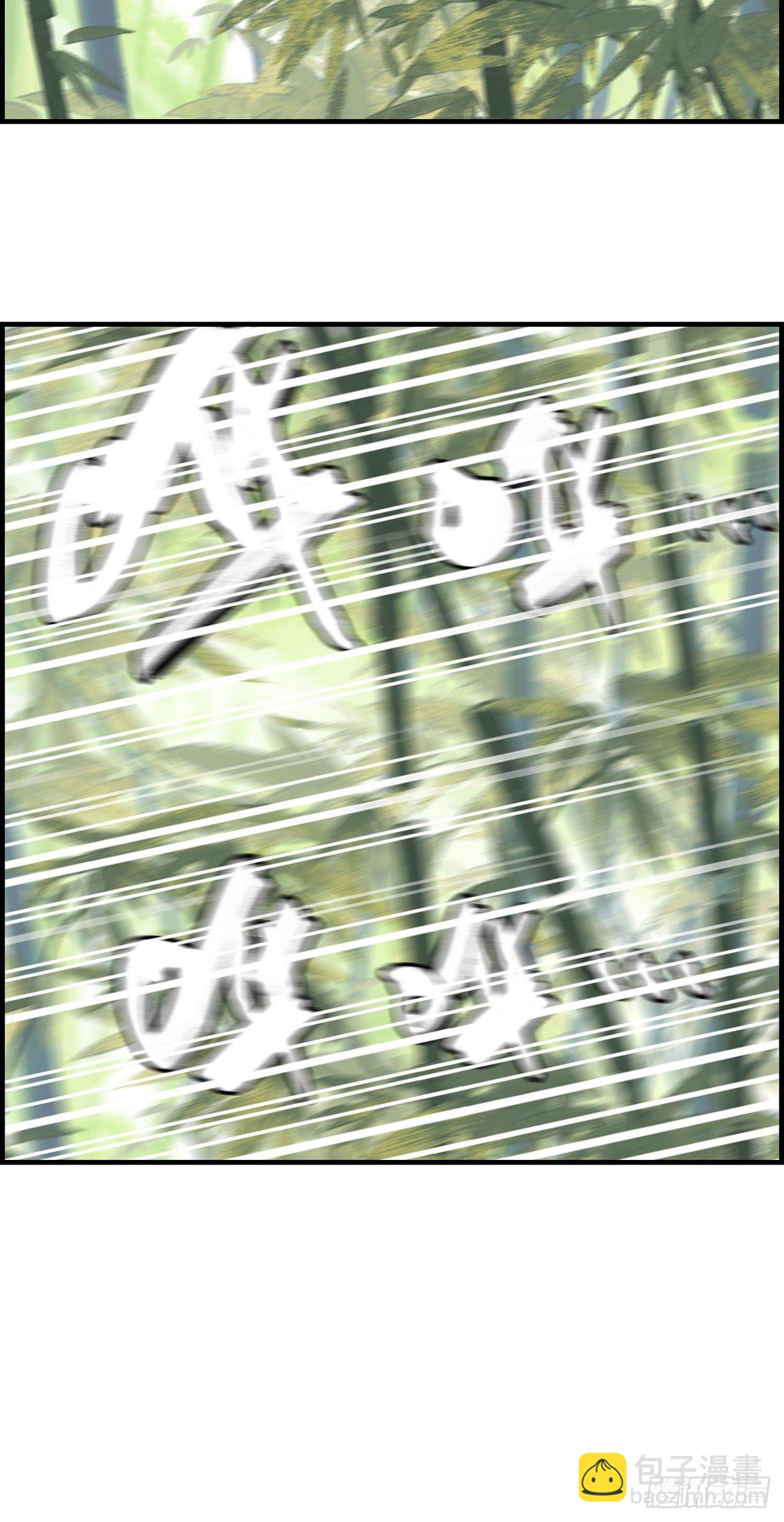 🍹画江湖之不良人 官方授权漫画 阳叔子 第6页
