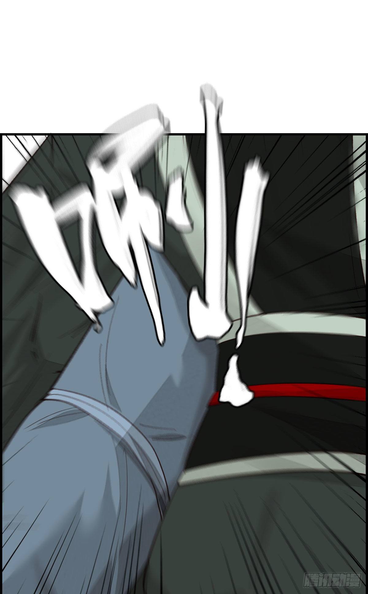 🍹画江湖之不良人 官方授权漫画 阳叔子 第7页