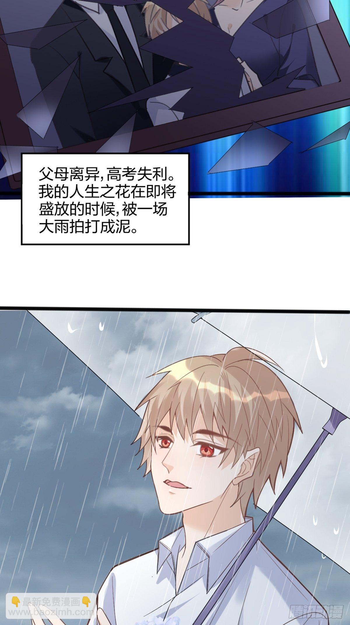 在盛放时风雨济济-第2话