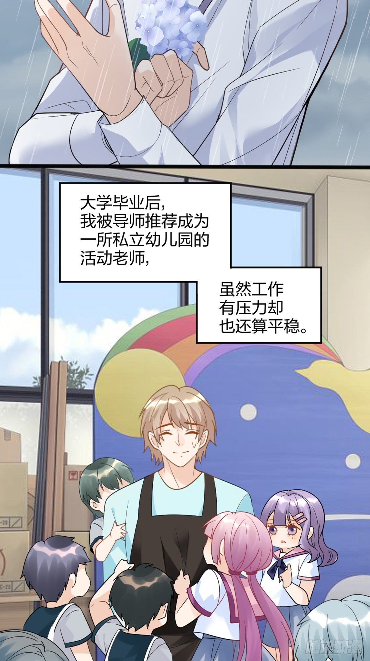 在盛放时风雨济济-第2话