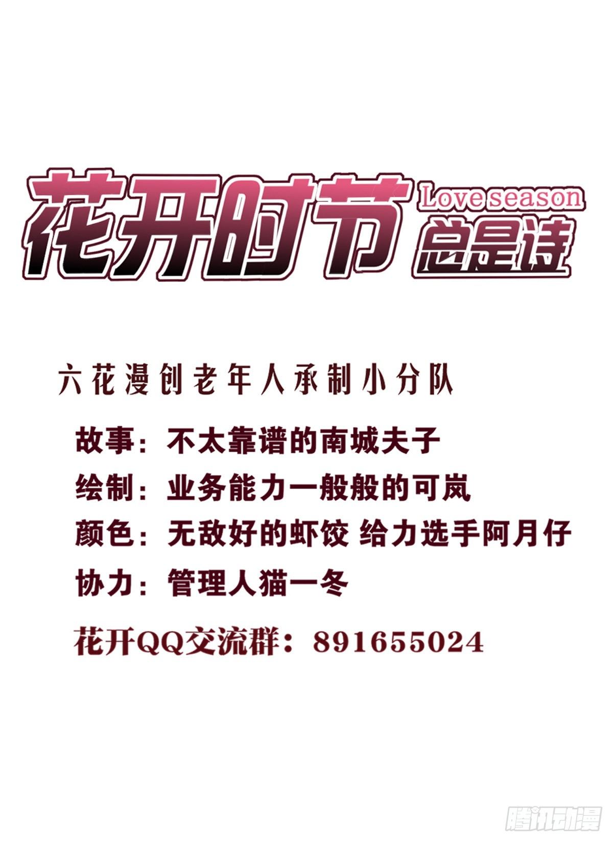 别不要我！-第12话