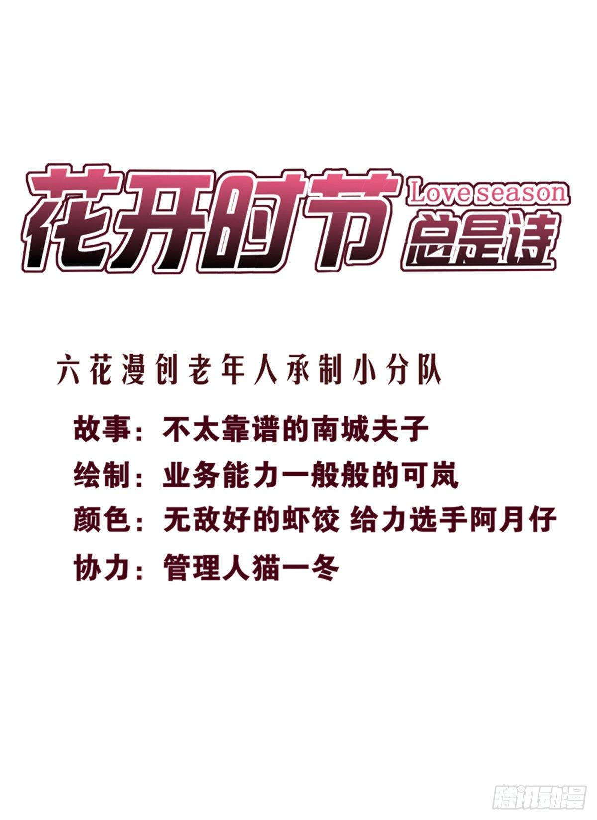 告诉我，你要什么？-第14话