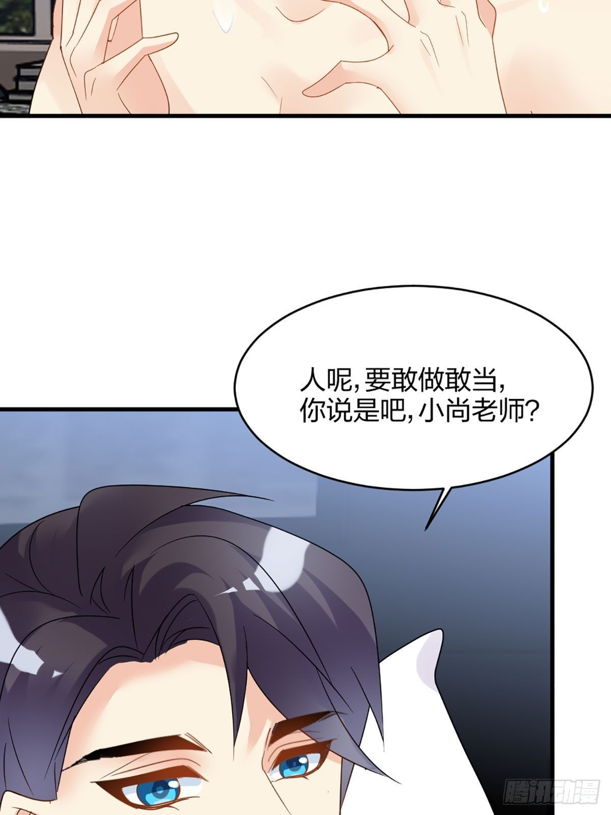 告诉我，你要什么？-第14话