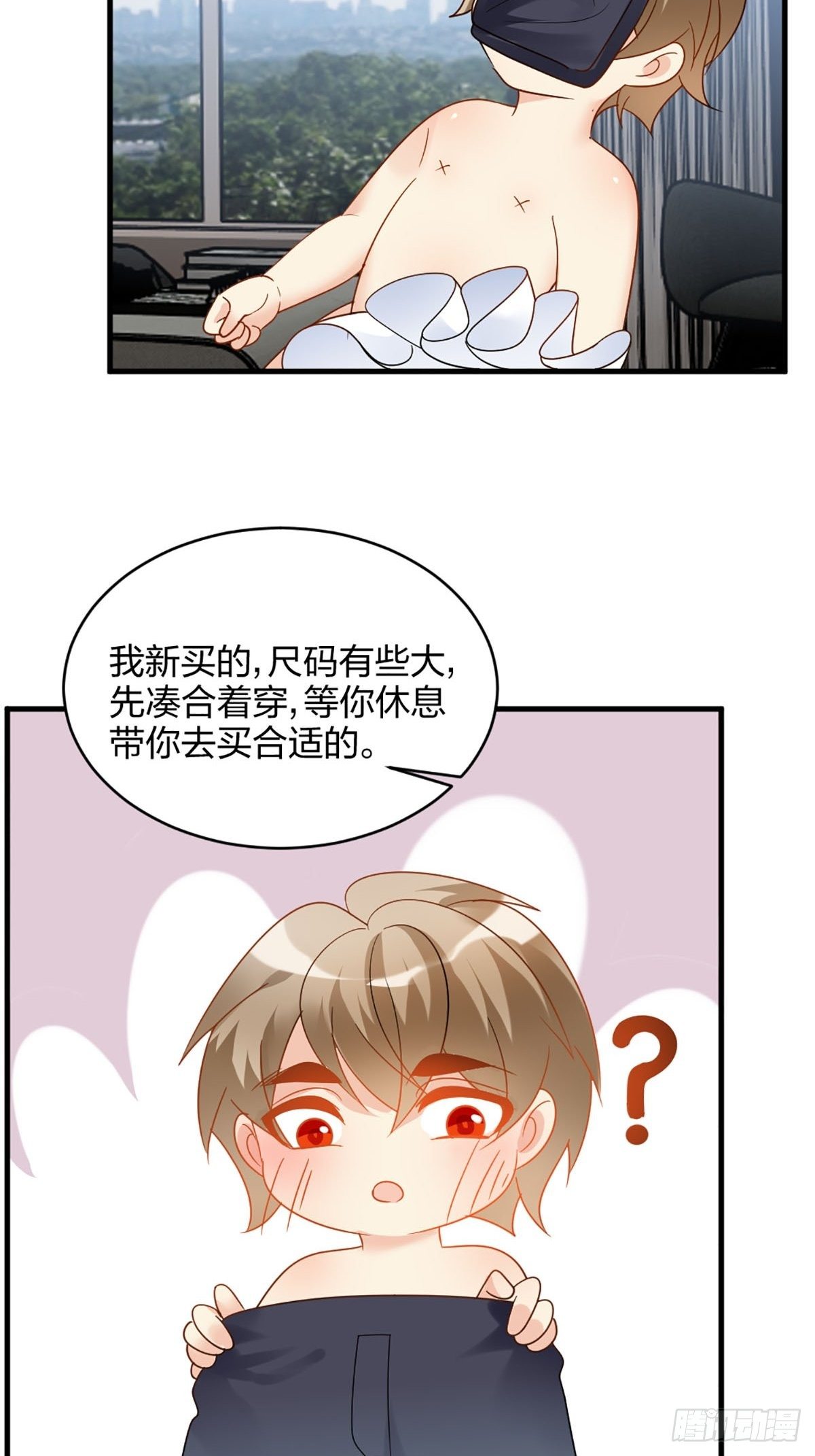 告诉我，你要什么？-第14话