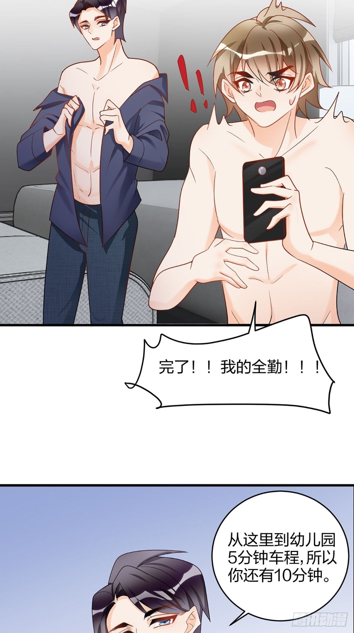 告诉我，你要什么？-第14话