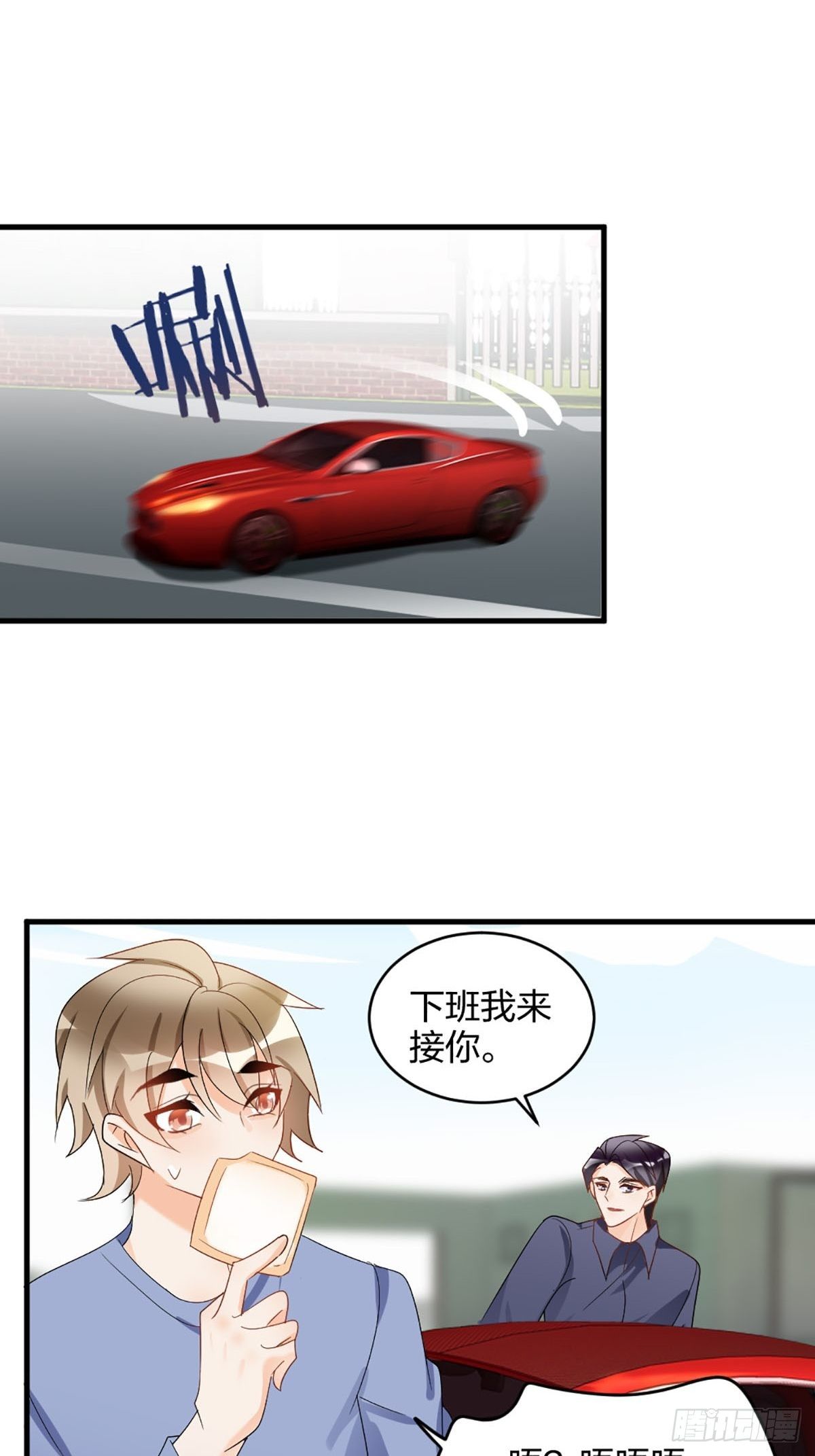 告诉我，你要什么？-第14话