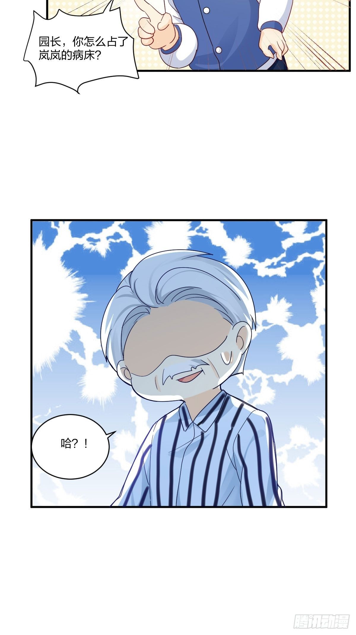 结盟！-第24话