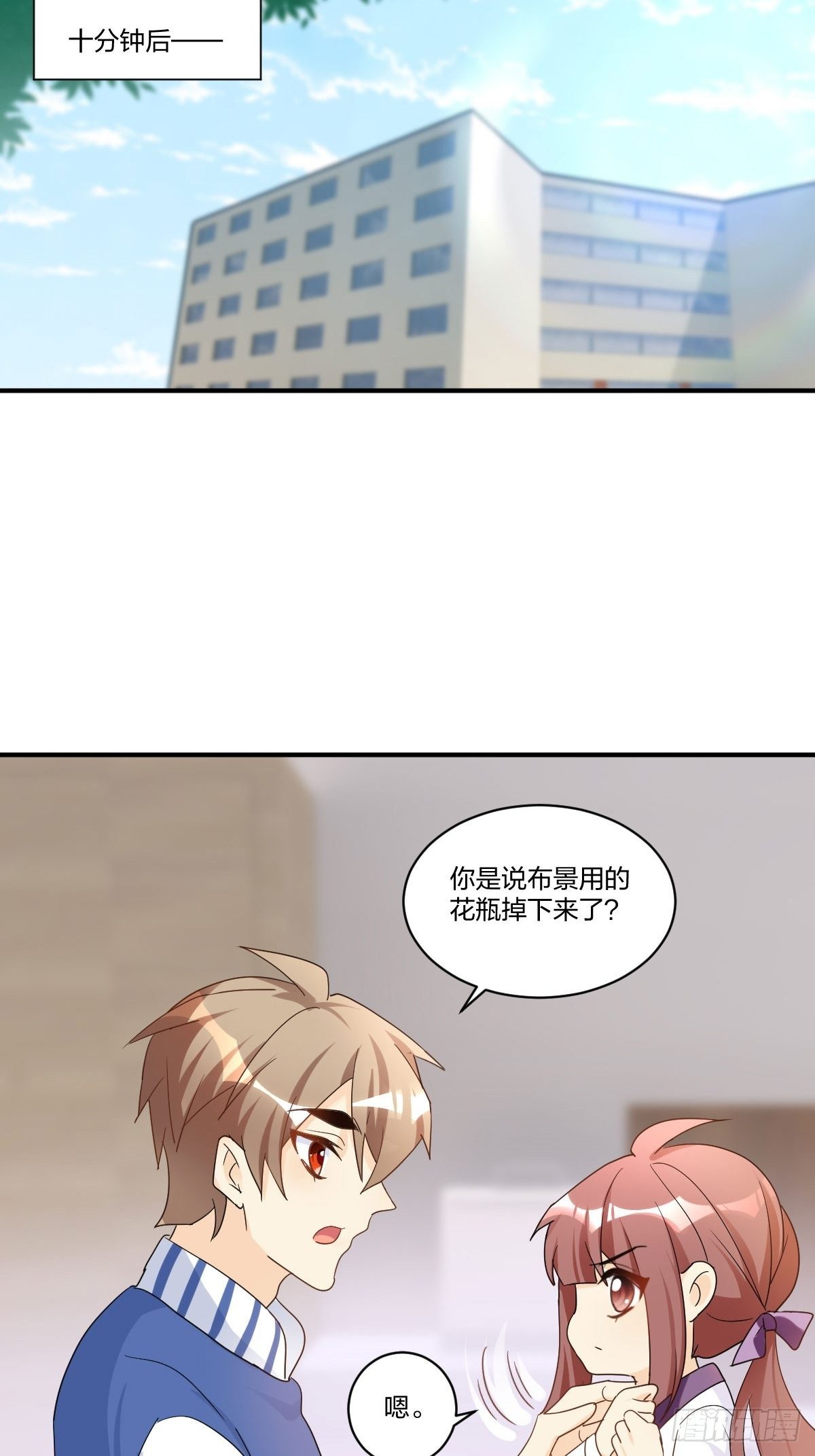 结盟！-第24话