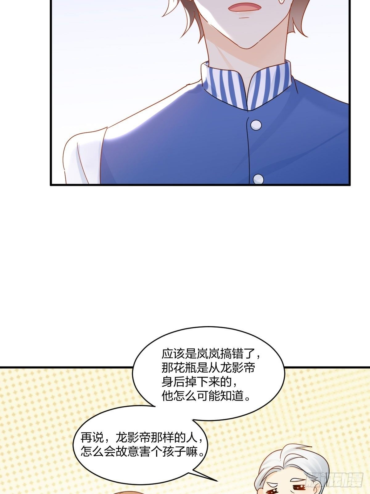 结盟！-第24话