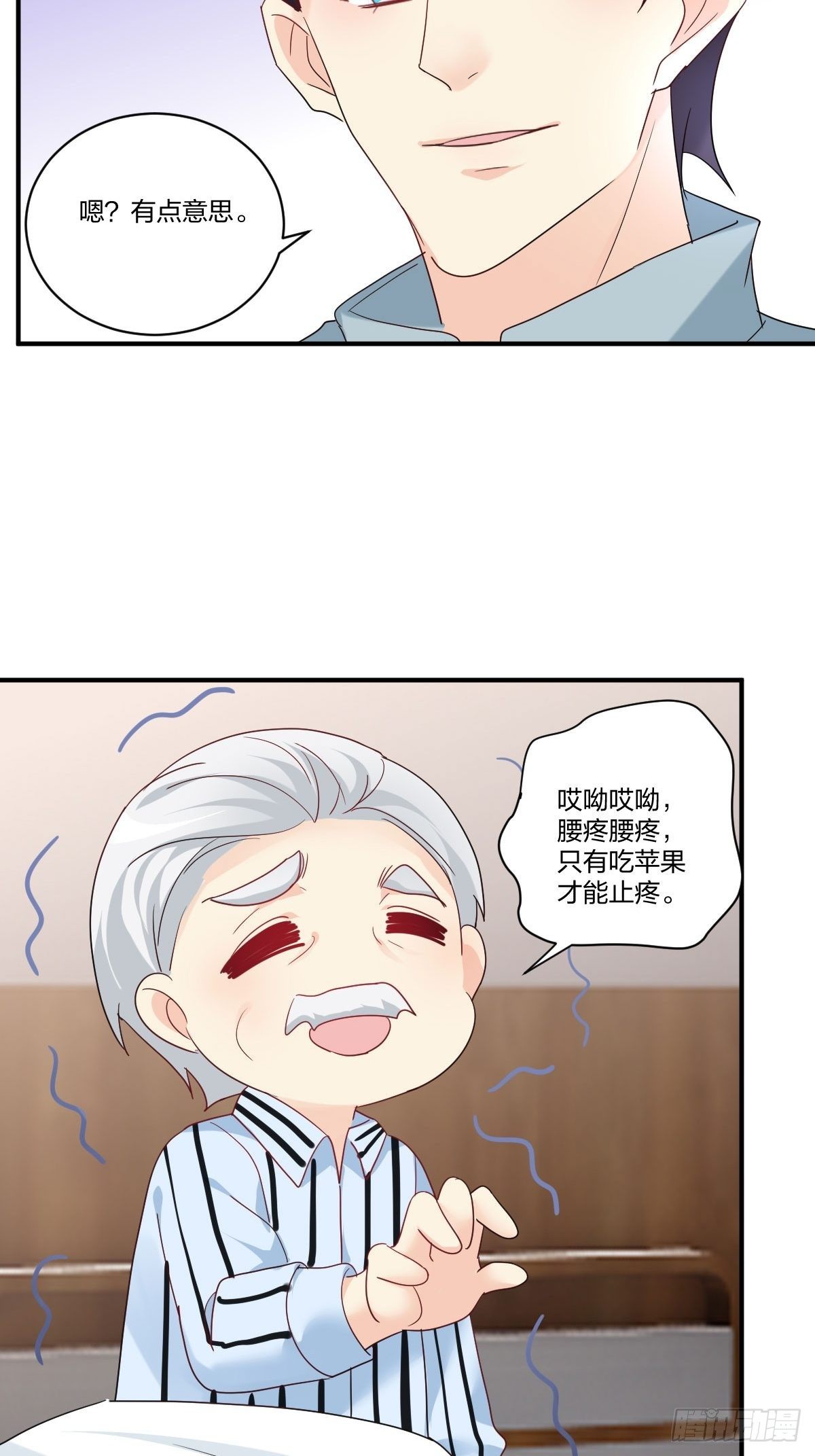 结盟！-第24话