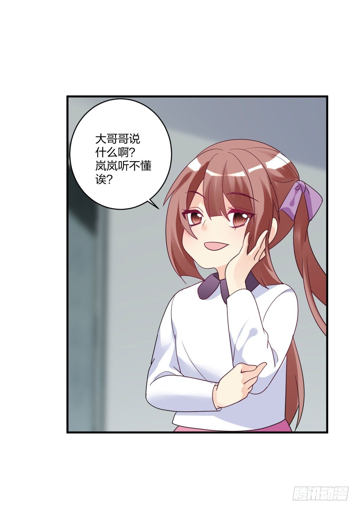 结盟！-第24话