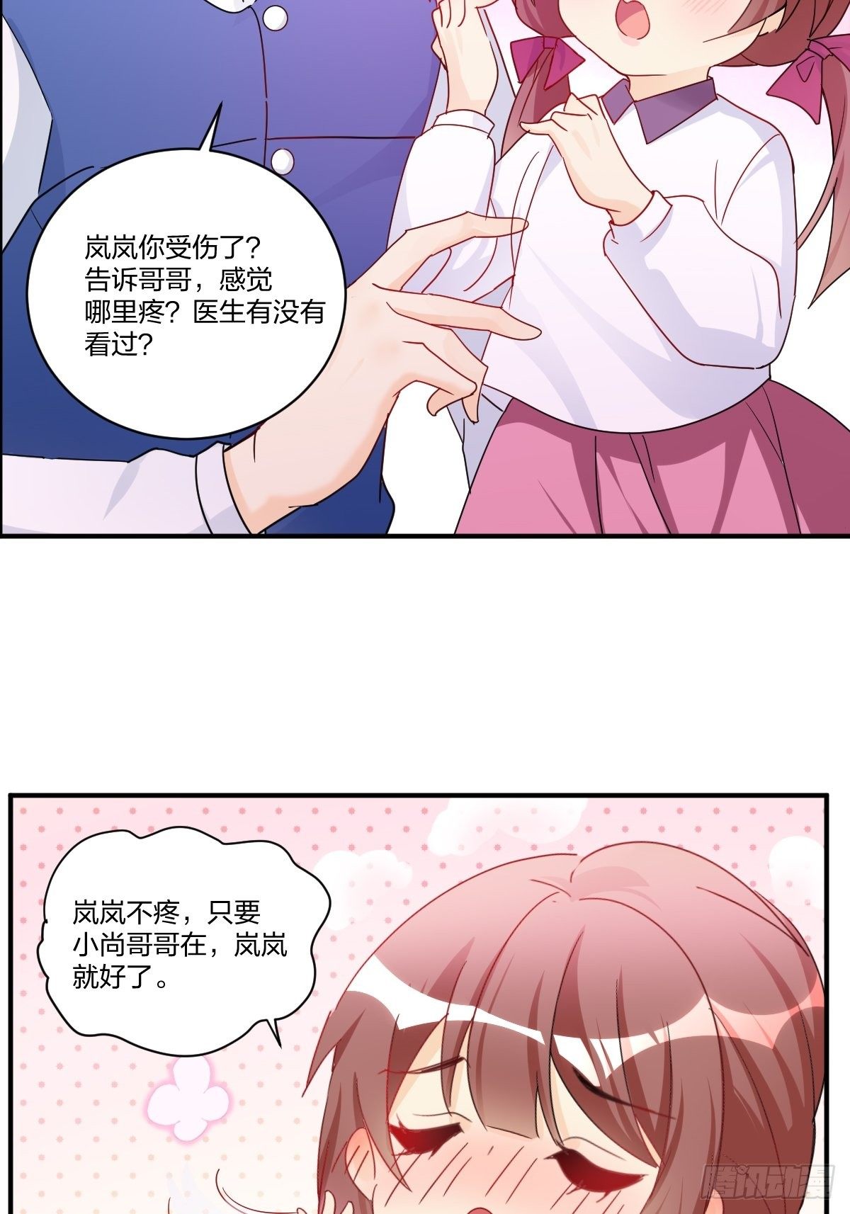 结盟！-第24话