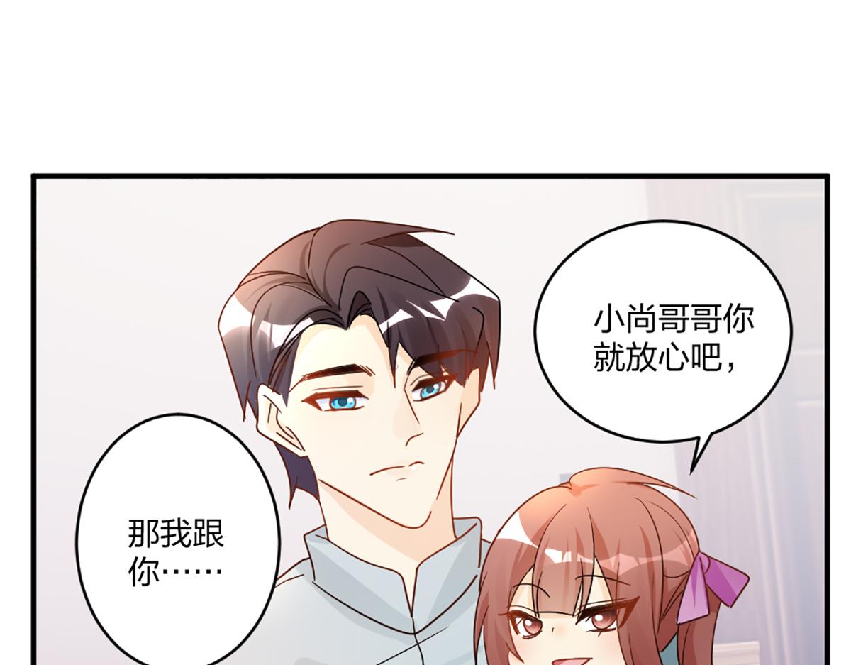 18.默契配合(1/3)-第18话