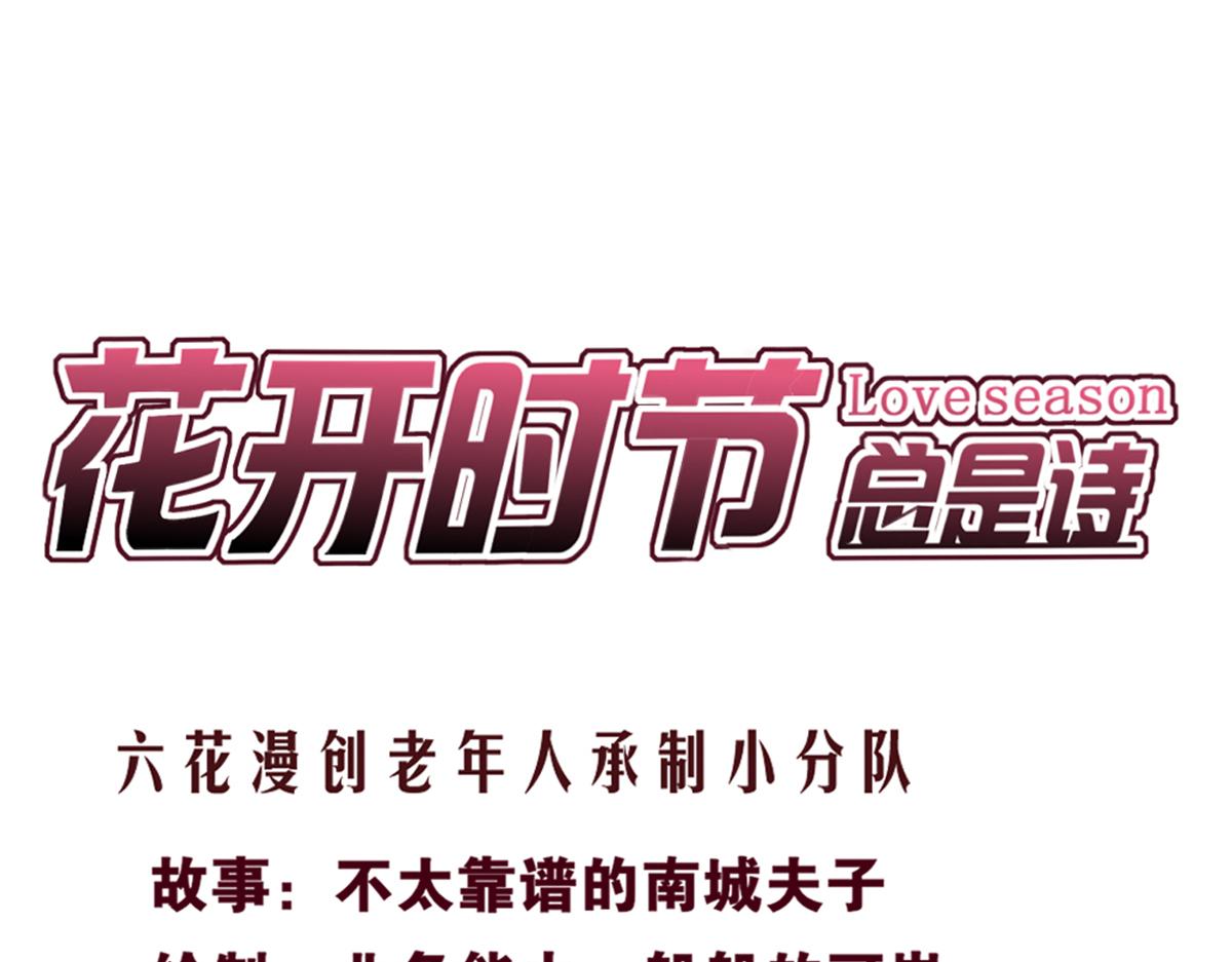18.默契配合(1/3)-第18话