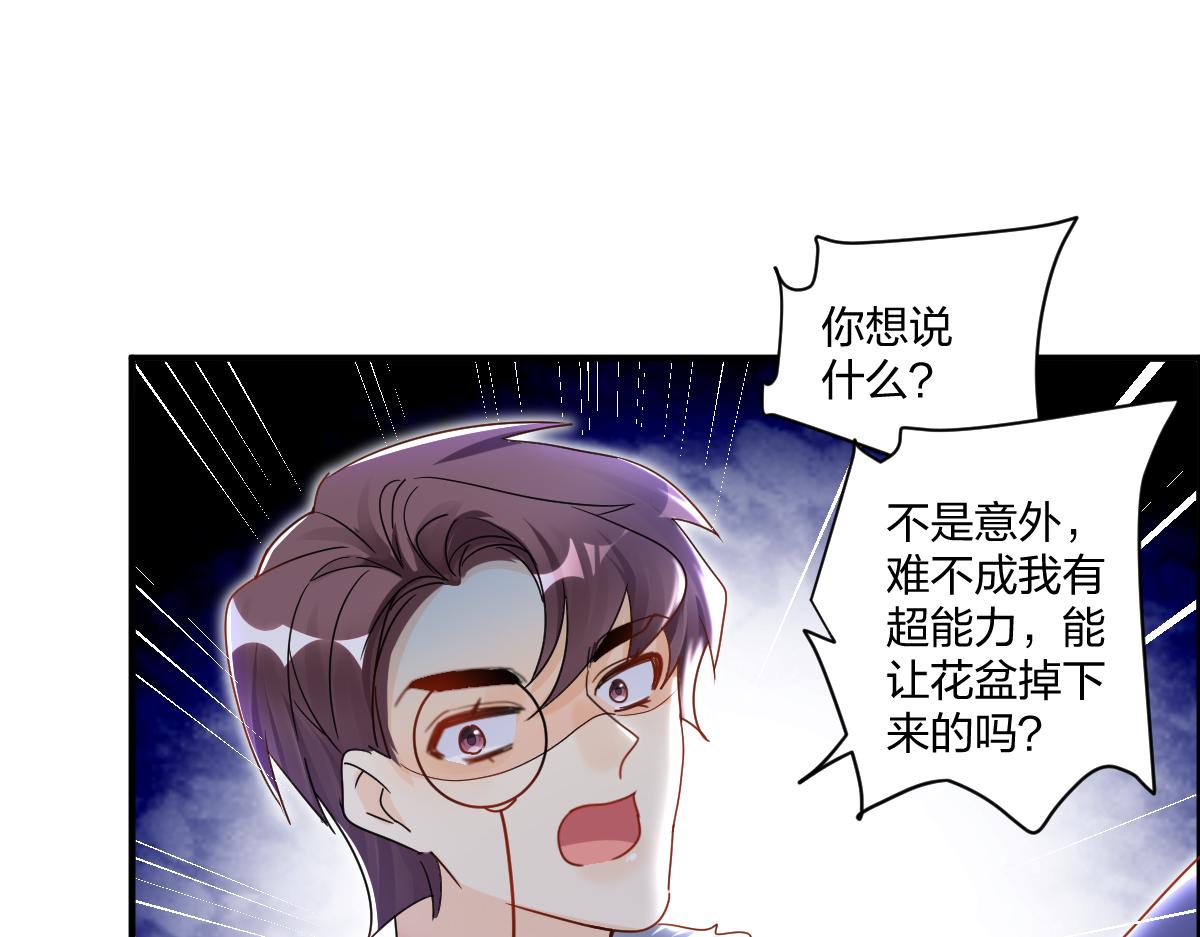20,真相(1/2)-第20话