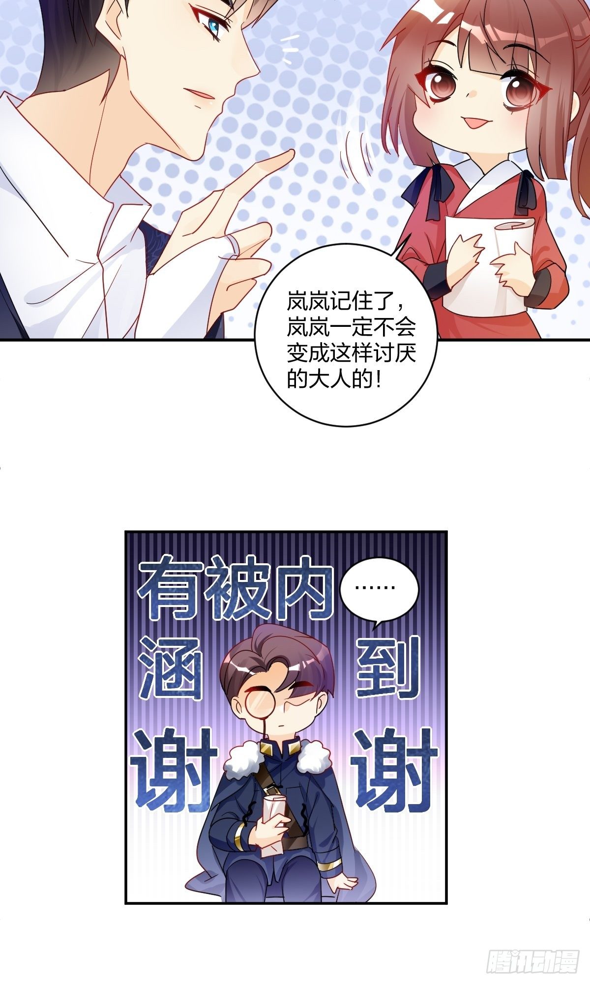 好戏开始！-第26话