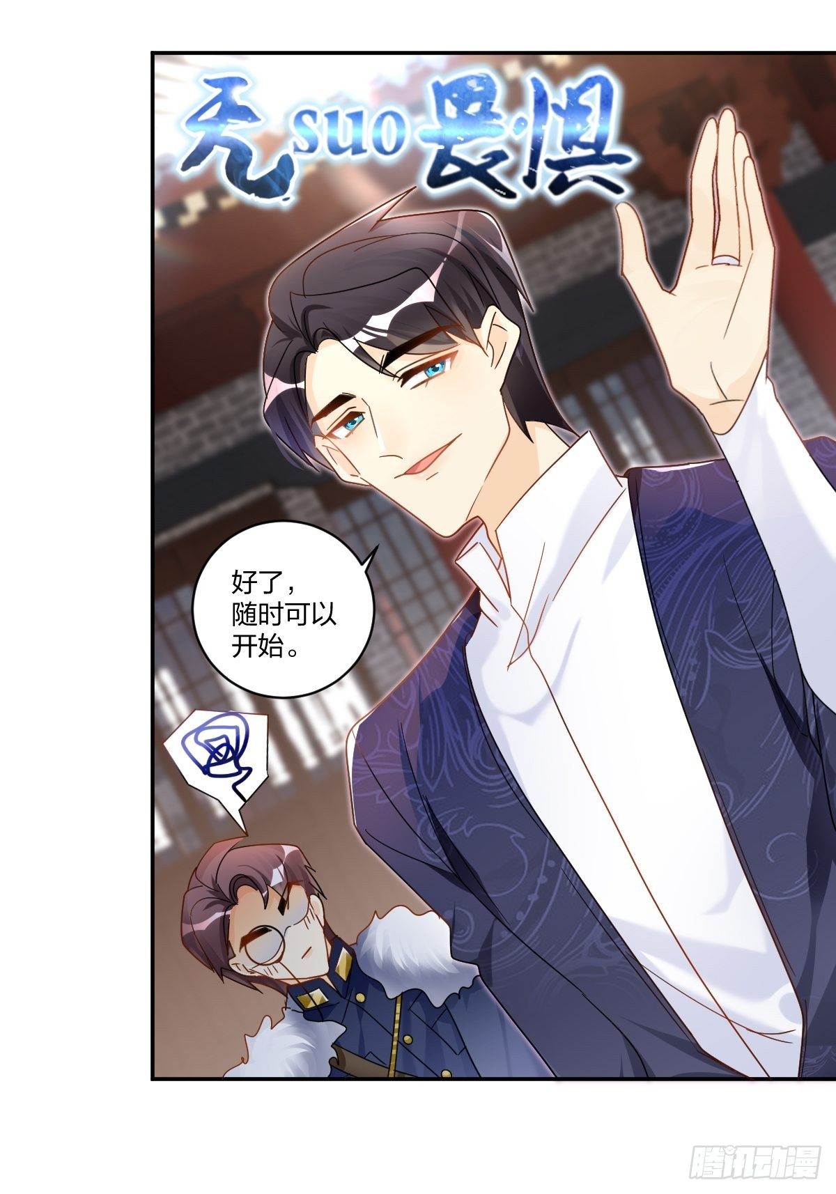 好戏开始！-第26话