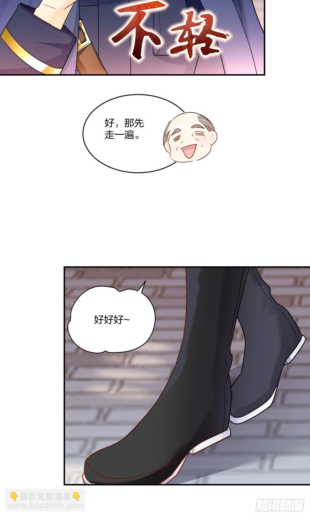 好戏开始！-第26话