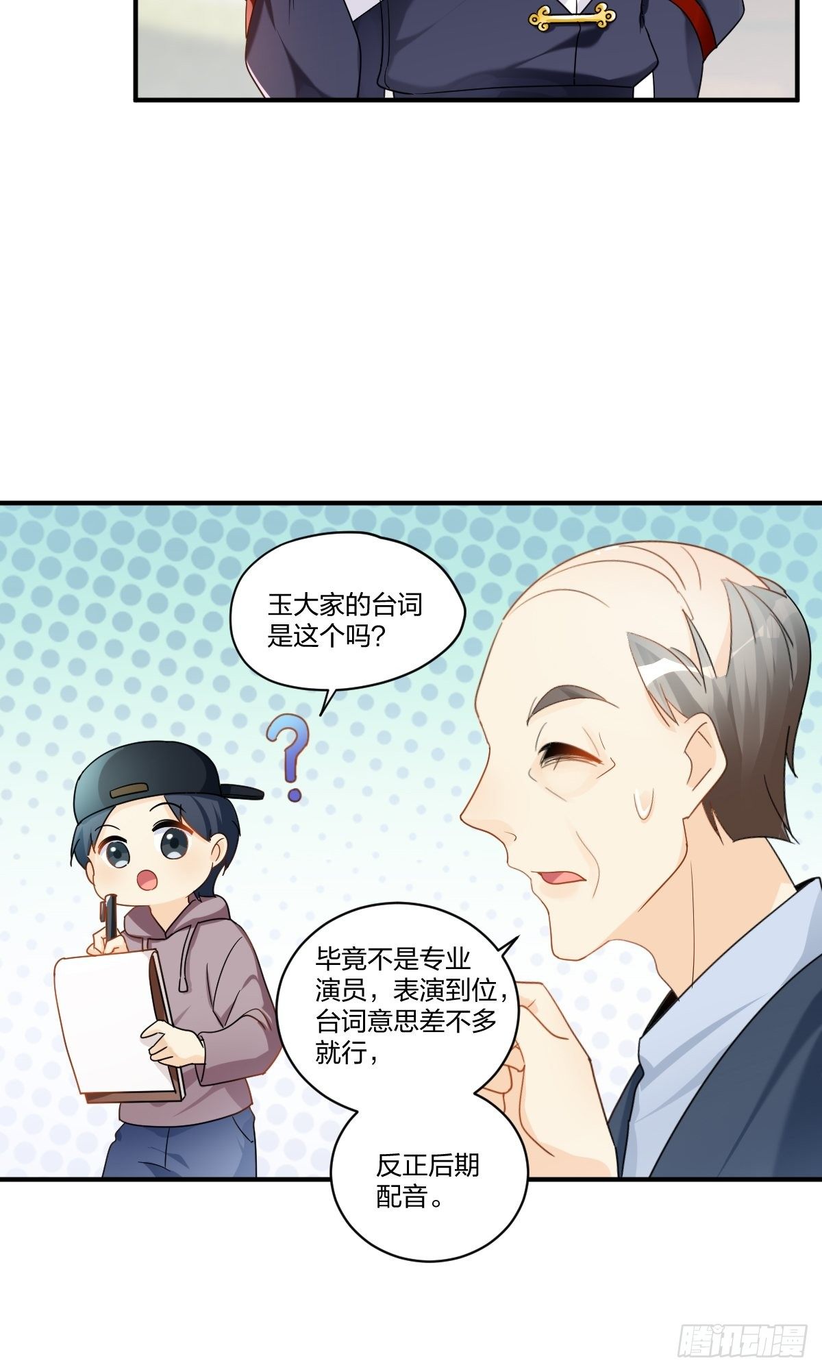 好戏开始！-第26话