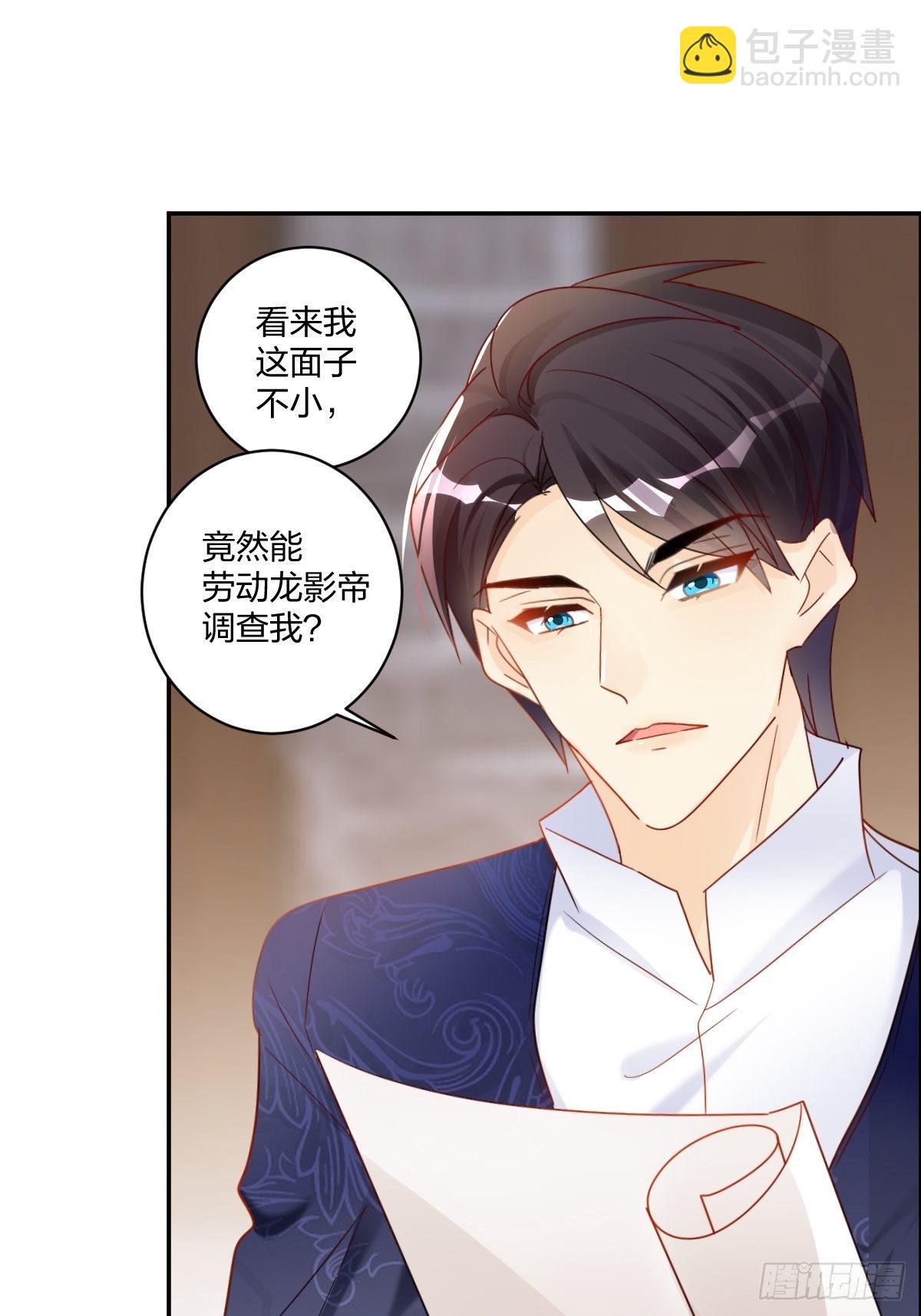 好戏开始！-第26话