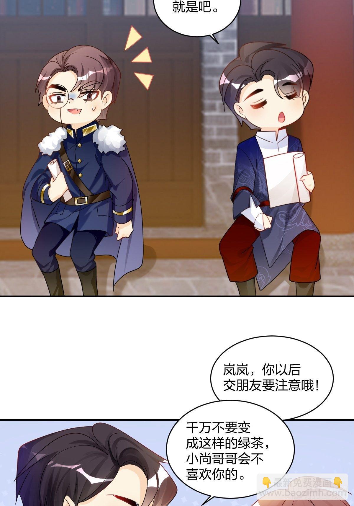 好戏开始！-第26话