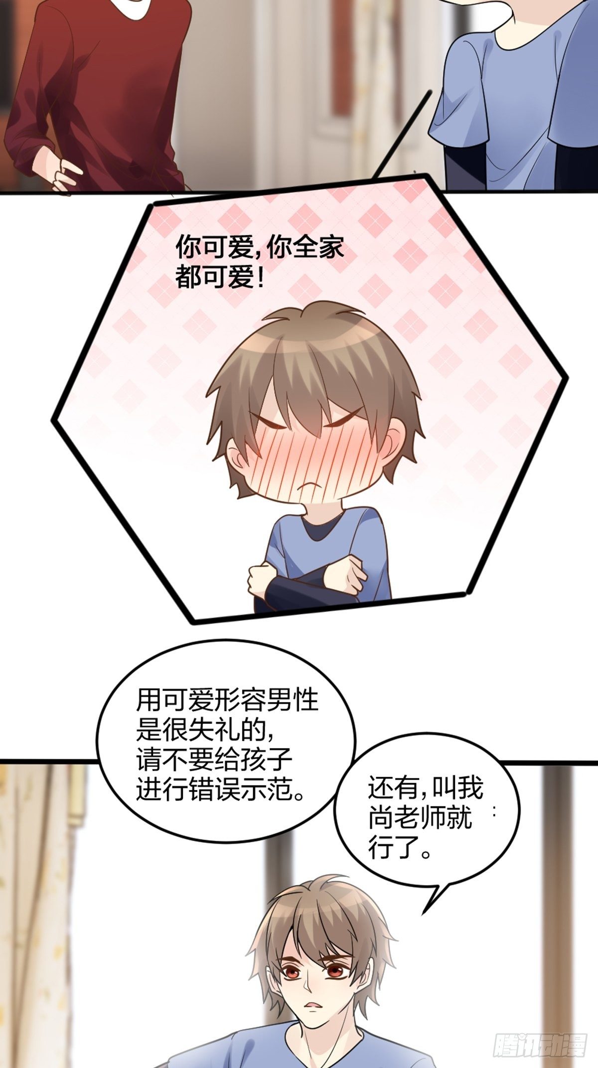 择期不如撞日-第4话