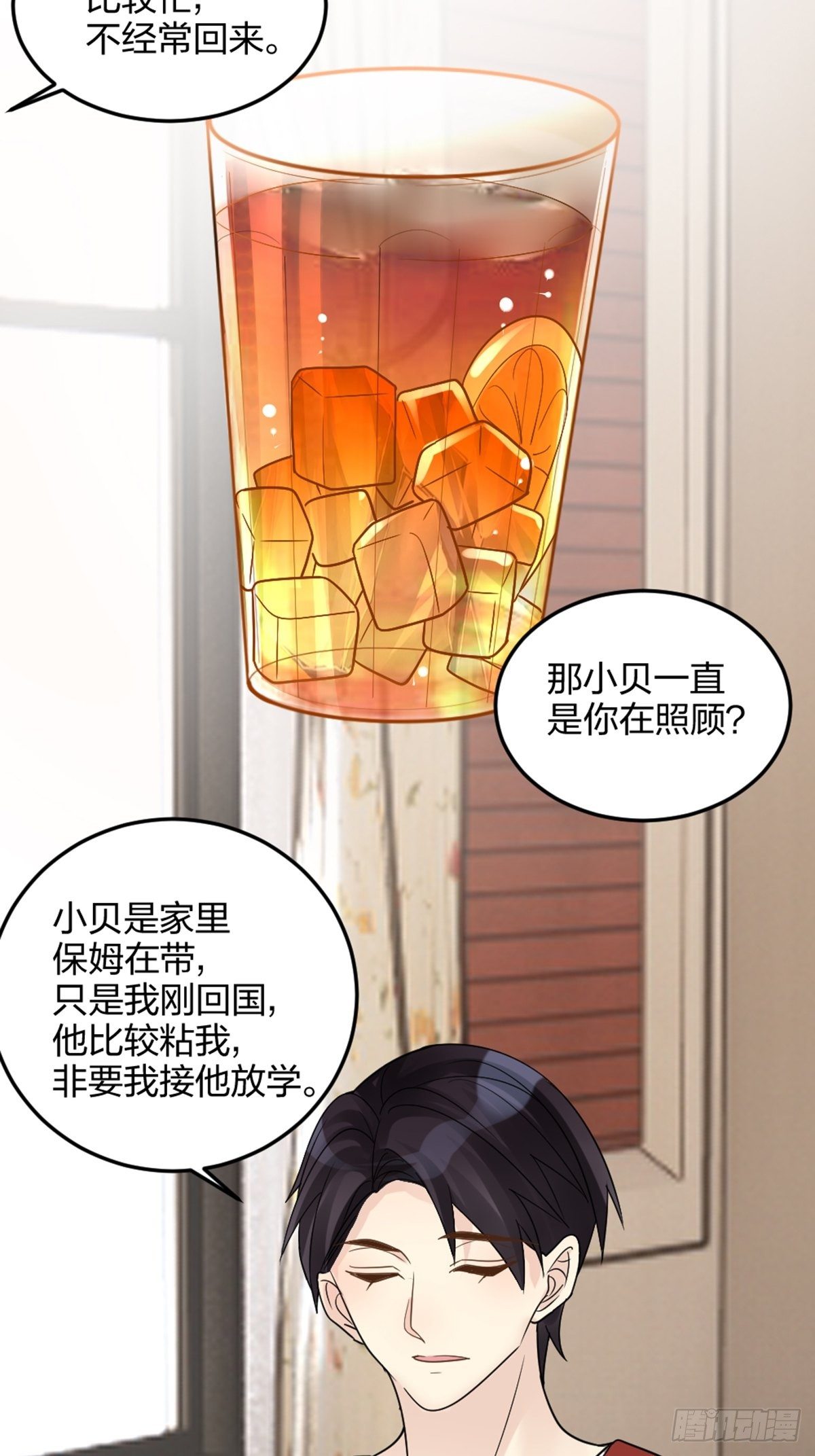择期不如撞日-第4话
