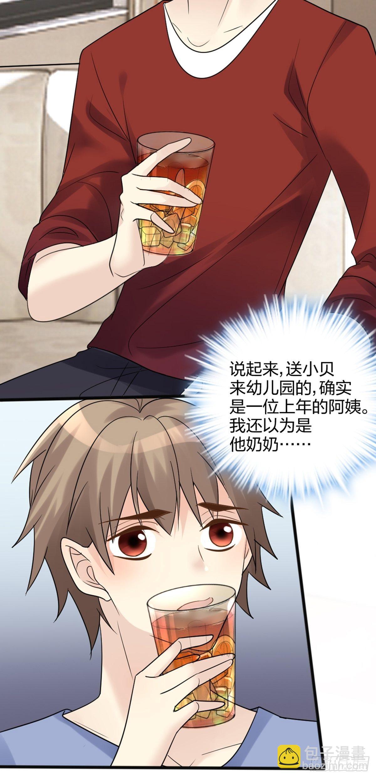 择期不如撞日-第4话
