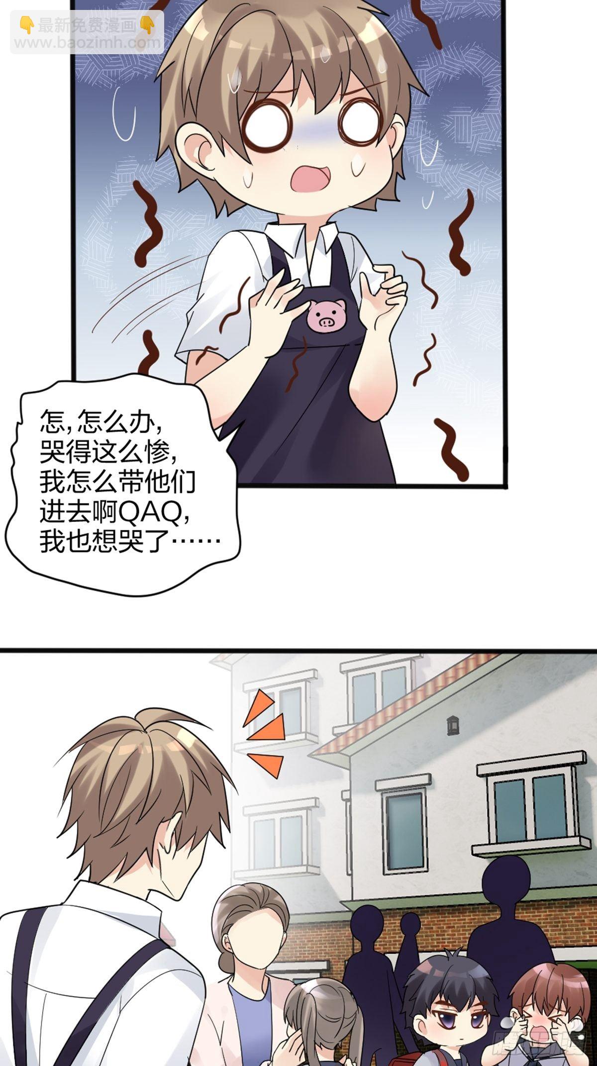 择期不如撞日-第4话