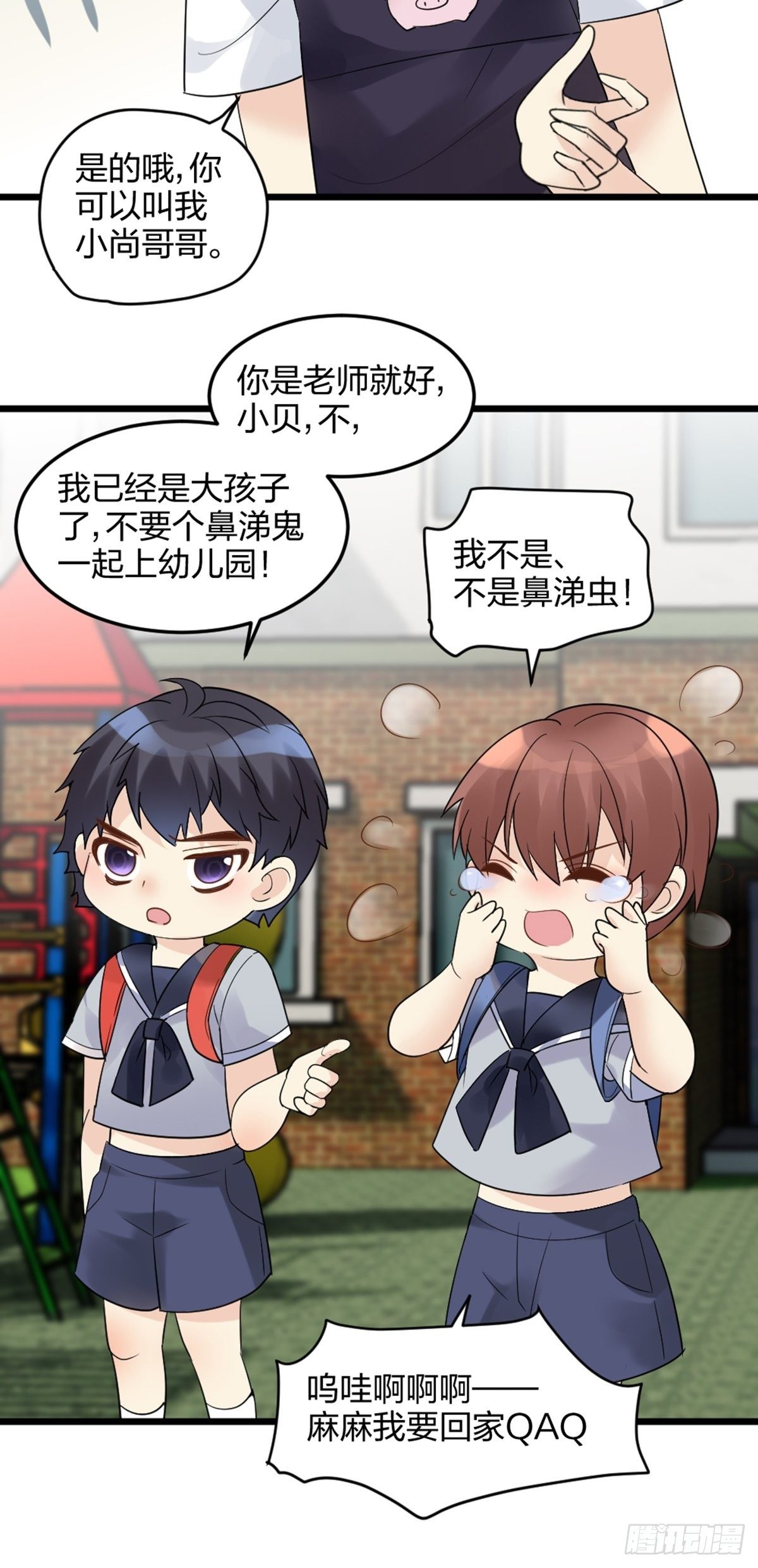 择期不如撞日-第4话