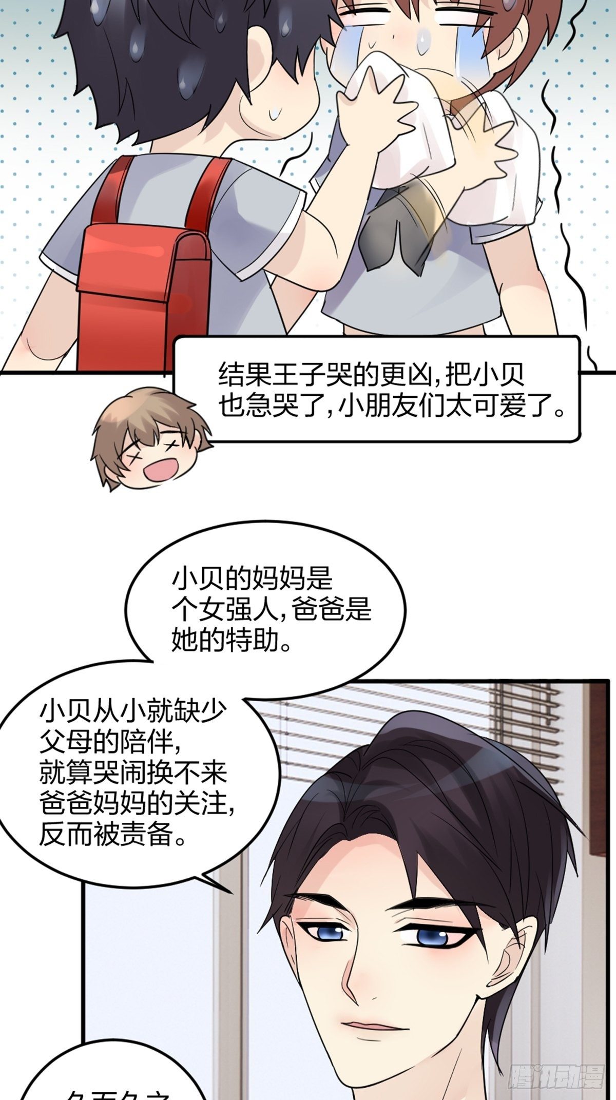 择期不如撞日-第4话