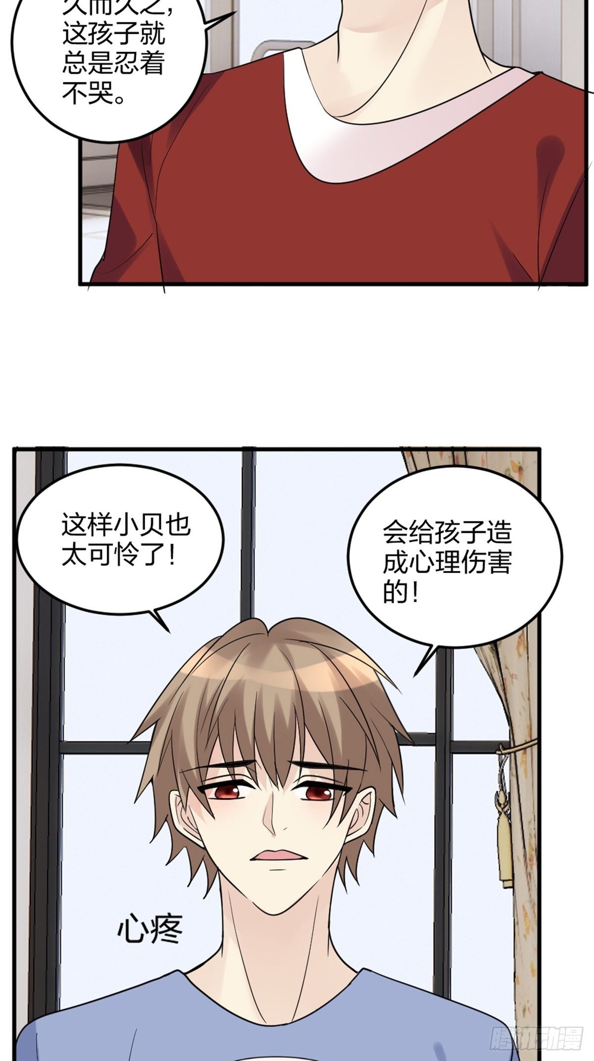 择期不如撞日-第4话