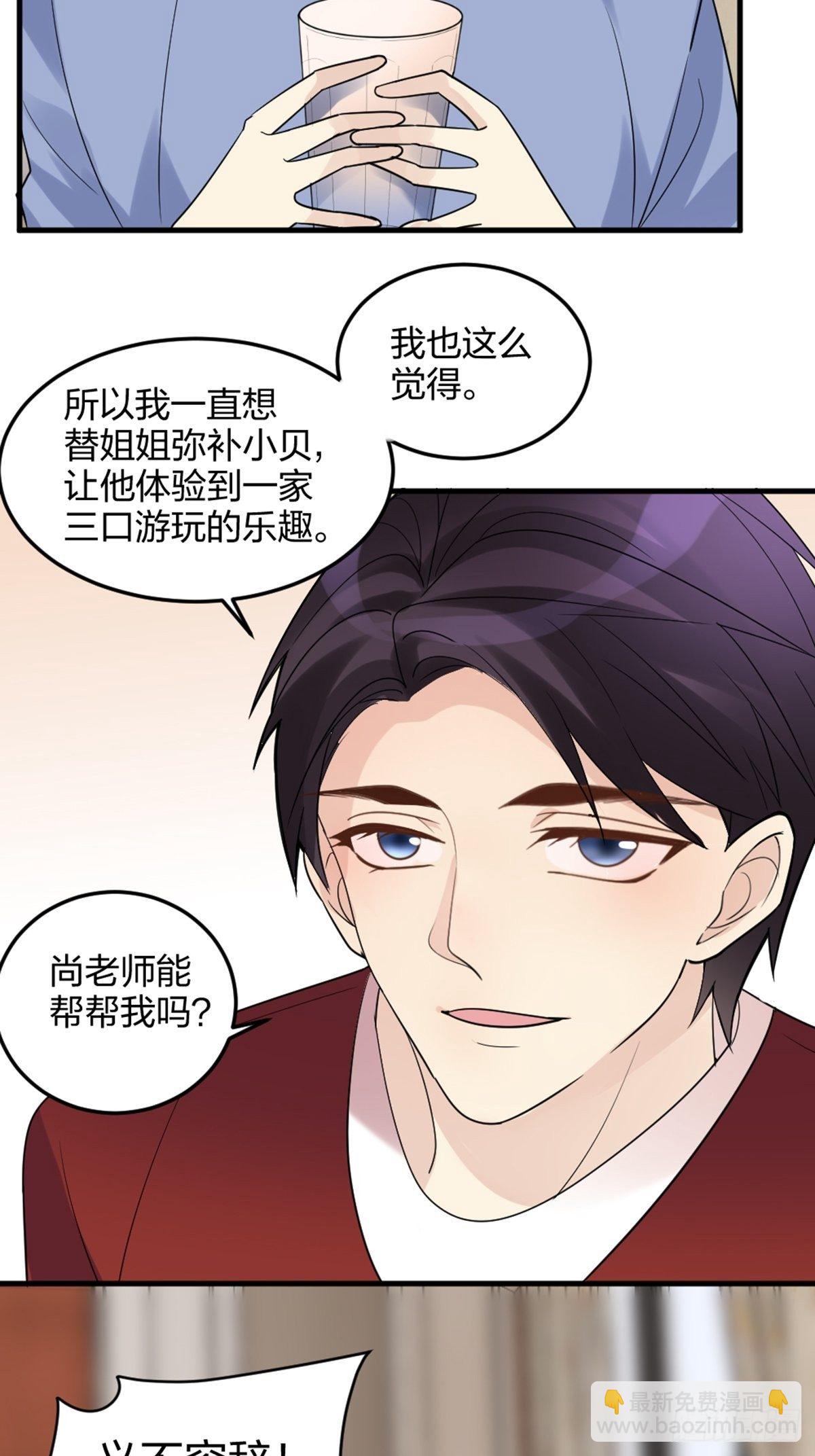 择期不如撞日-第4话